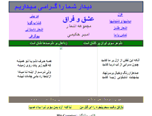 Tablet Screenshot of amirhakimi.net